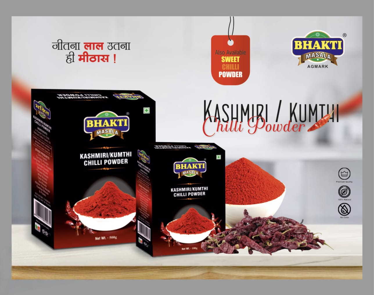 Kashmiri Chilli Powder