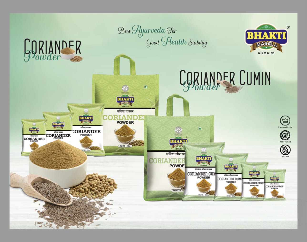 Coriander Powder